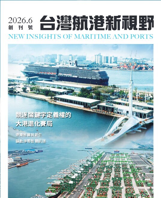 創刊號封面
